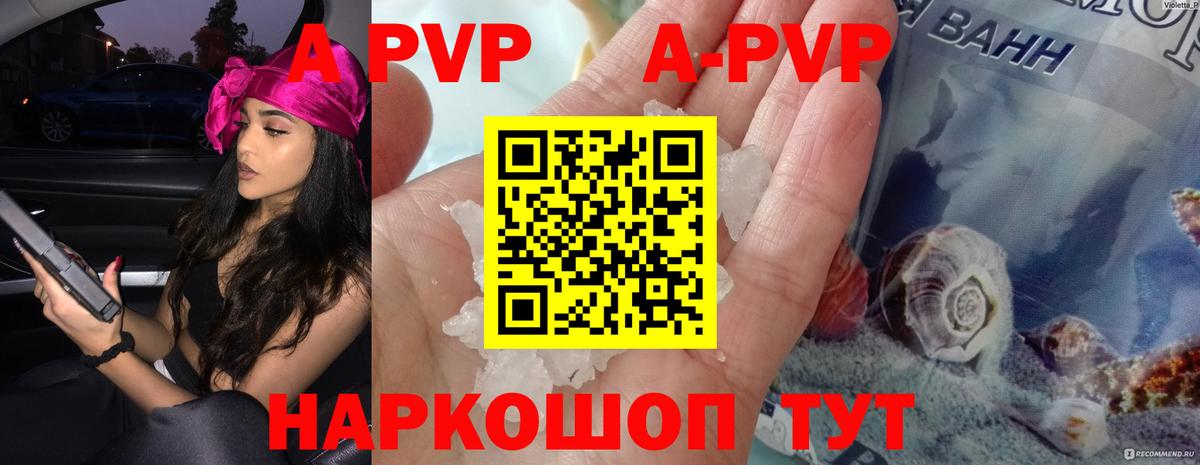 Альфа ПВП Crystall  Вход с VPN  А ПВП крисы CK  Альфа ПВП СК КРИС  Реутов 