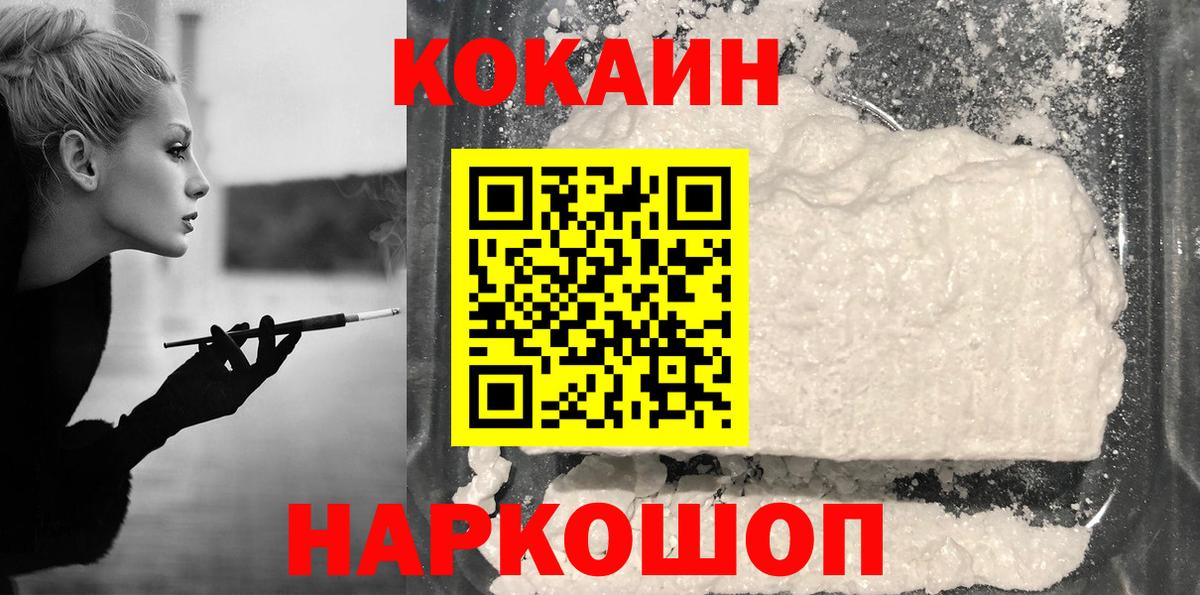 COCAIN Перу  Cocaine 98%  КОКАИН  Вход с VPN  Реутов 