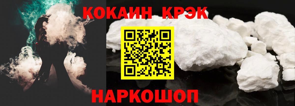 COCAIN Columbia Реутов