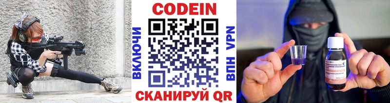 где найти   Реутов  blacksprut ссылка  Codein напиток Lean (лин) 