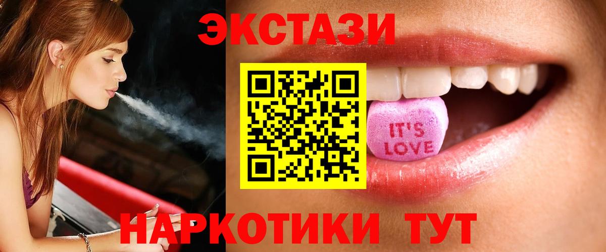 ЭКСТАЗИ 250 мг  Вход с VPN  ЭКСТАЗИ  Реутов  ЭКСТАЗИ TESLA 