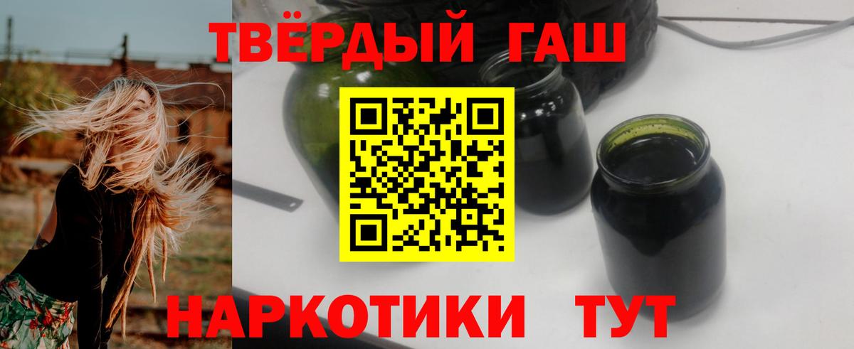Гашиш Premium  ГАШ Ice-O-Lator  Вход с VPN  Реутов 