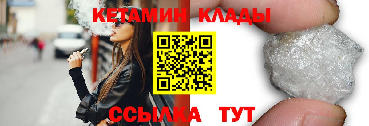 КЕТАМИН VHQ Реутов