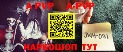 ALPHA PVP Ипатово