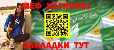 мефедрон мука Ирбит