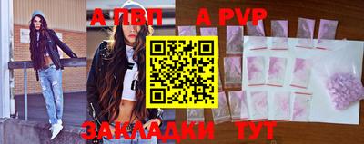 ALPHA PVP Ипатово