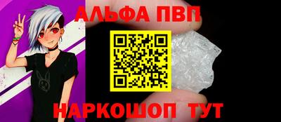 ALPHA PVP Ипатово