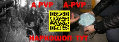 ALPHA PVP Ипатово