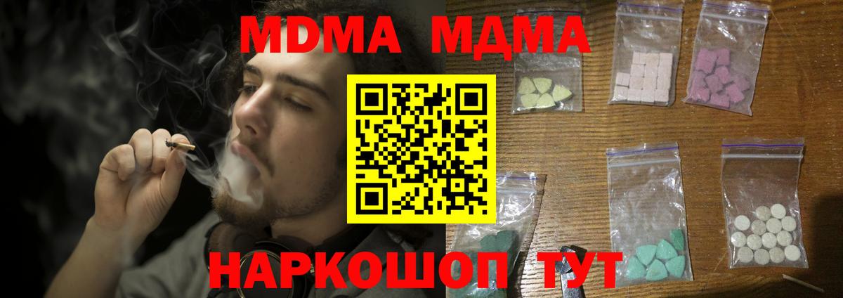 MDMA crystal  МДМА кристаллы  Реутов  MDMA  Вход с VPN 