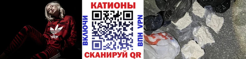 МЯУ-МЯУ кристаллы  Реутов 
