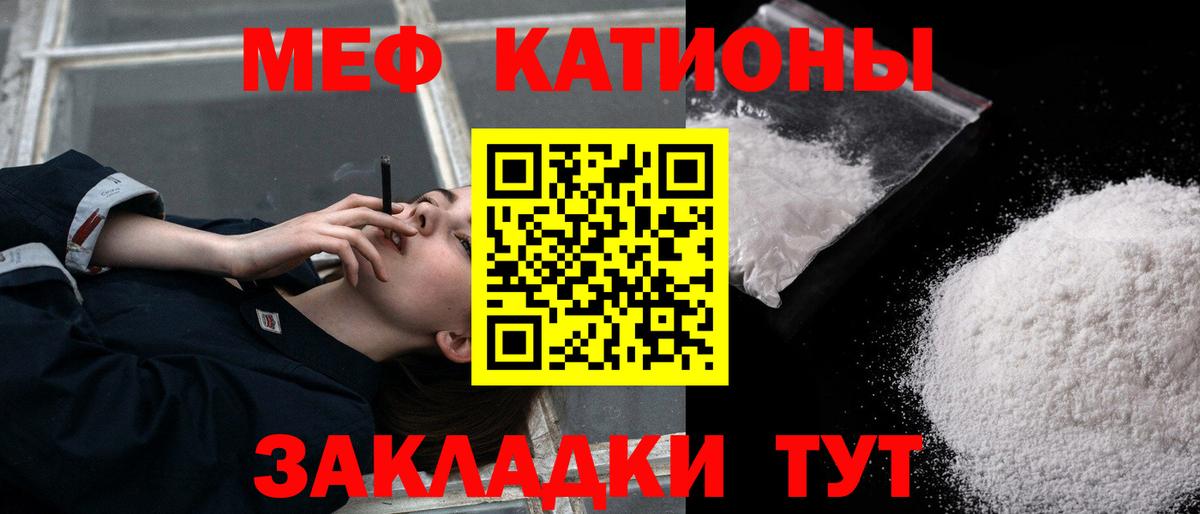 Мефедрон VHQ  Мефедрон  Реутов  Вход с VPN 