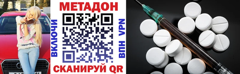 где можно купить   Реутов  Метадон VHQ 