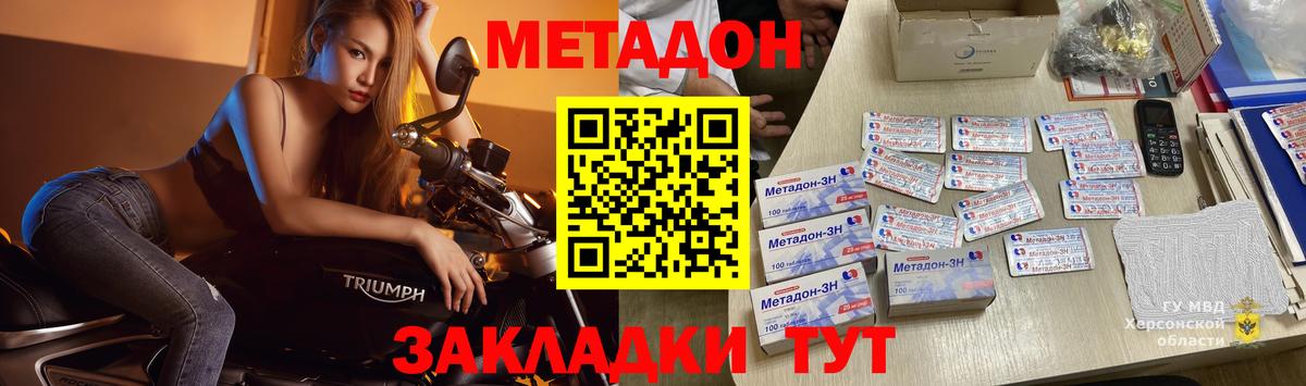 МЕГА зеркало  Вход с VPN  МЕТАДОН кристалл  Реутов  МЕТАДОН methadone 