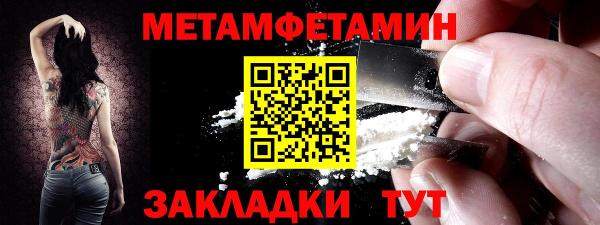 Метамфетамин винт  Первитин  Реутов  Вход с VPN 