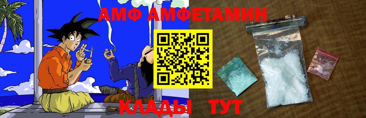 МЕТАМФЕТАМИН пудра Реутов