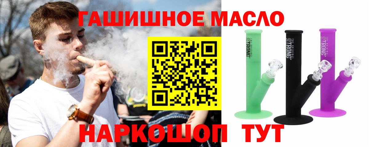 Реутов  ТГК вейп с тгк  ТГК концентрат  Вход с VPN 